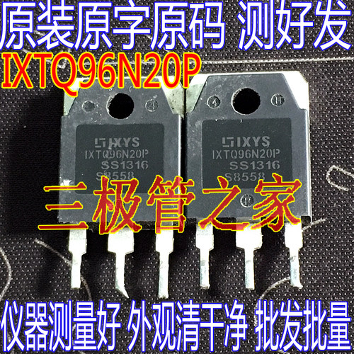 场效应管IXTQ96N20PMOS管TO-247