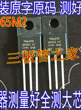 全新原装进口场效应管 STF9N65M2 9N65M2 7A/650V TO220F N沟道