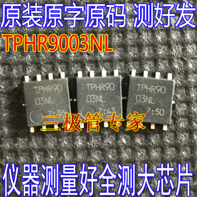 场效应管TPHR9003NLMOS管N沟道