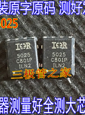 进口原字 IRFH5025 丝印5025 IR5025 贴片QFN MOS场效应管25A250V