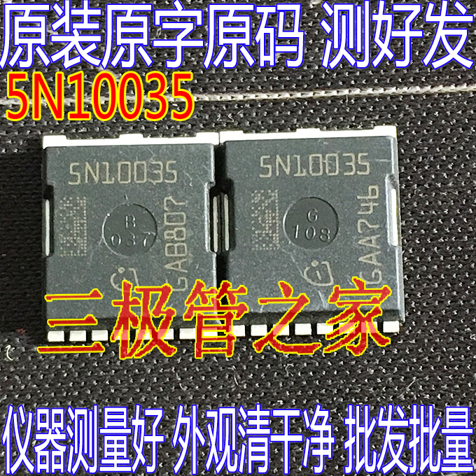 场效应管5N10035MOS管TO-263