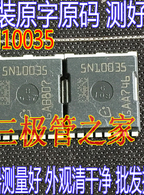 5N10035 IAUT150N10S5N035 TO-263贴片MOS场效应管100V150A3.5mΩ