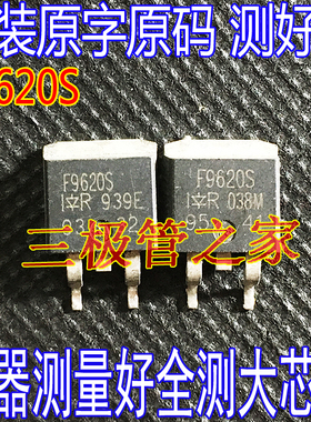 原装进口拆机原字 F9620S IRF9620S TO-263贴片场效应/现货测好