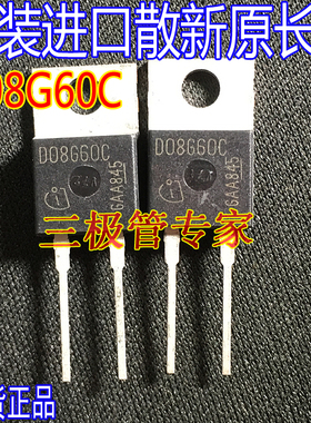 IDH08SG60C D08G60C D08S60C TO-220 8A 600V碳化硅肖特基二极管