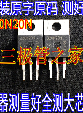 原装进口拆机 320N20N IPP320N20N3G MOS场效应管TO-220 200V 34A