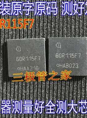 原装原字IPL60R115CFD7 60R115F7 650V66A功率管MOSFET场效应管