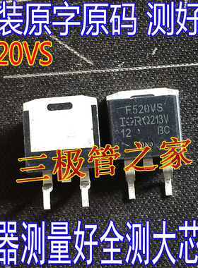 原装进口拆机原字 IRF520VS F520VS TO-263贴片场效应管/测好