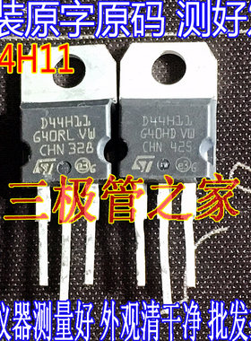 原装进口拆机原字 D44H11 功率晶体管 TO220 D44H11 测好