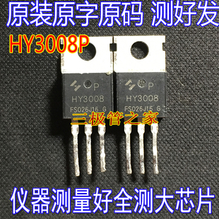 HY3008 HY3008P 100A80V 控制器MOSFET场效应管 原字进口拆机测好