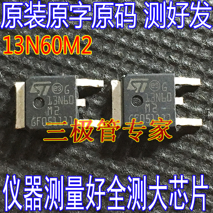 场效应管13NM60NMOS管TO-252