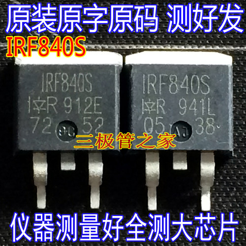 场效应管IRF840SMOS管TO-263