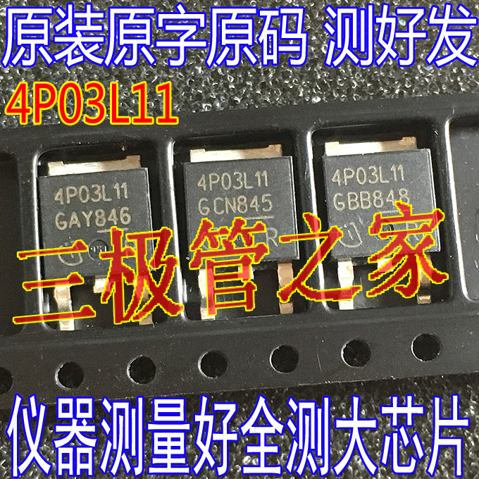 4P03L11TO252原装进口