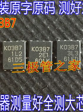 RJK03B7DPA 丝印 K03B7 K0353  K0393 DFN贴片MOS场效应管 测好