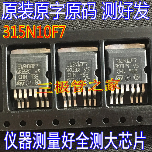 场效应管315N10F7-6MOS管TO-263