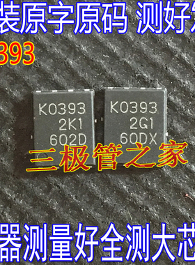 QFN-8贴片RJK0393DPA K0393 K0353 K0389 K0394 K0355 K0380 测好