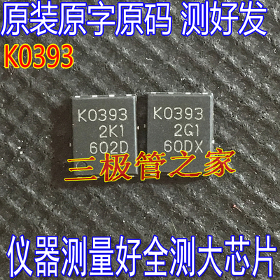 贴片RJK0393DPAK0393K0355