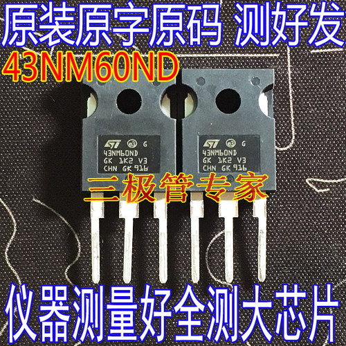场效应管43NM60NDST43NM60ND
