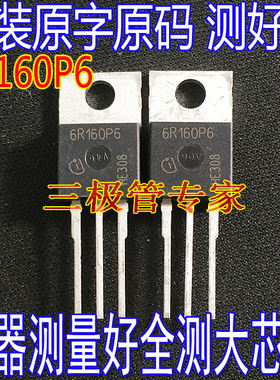 原装进口拆机 IPP60R160P6 6R160P6 MOS 场效应管 TO-220