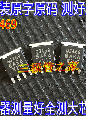 原装原字SQJ469EP-T1-GE3 QJ469 P-Channel 80V汽车芯片MOSFET