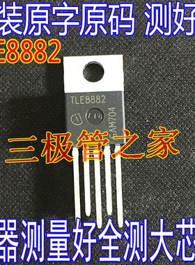 原装进口拆机 TLE8882TN TLE8882  TO-220-5直插
