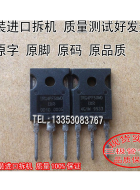 原装进口拆机 IRG4PF50WD  G4PF50WD TO-247 【实图 测好】