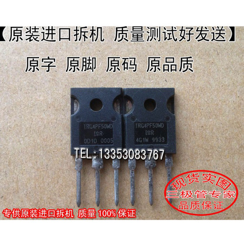 原装进口拆机IRG4PF50WD