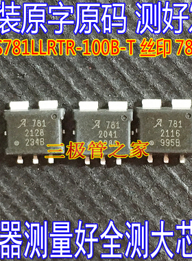 ACS781LLRTR-100B-T 贴片PSOF-7 ACS781 丝印781 电流传感器 测好