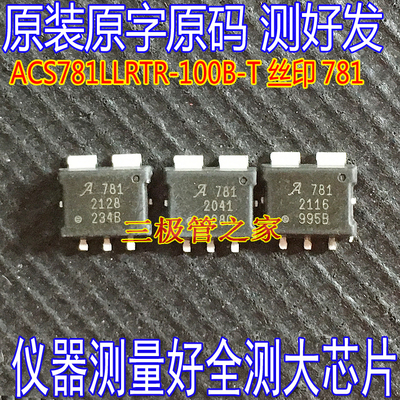 电流传感器ACS781LLRTR-100B-T