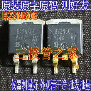 原装进口拆机原字 B22N60E STB22N60E B22N60 TO263贴片