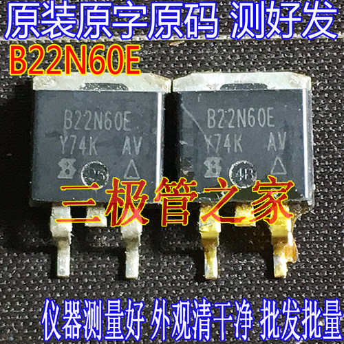 场效应管B22N60EMOS管TO-263