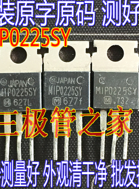 原装进口拆机原字 MIP0225SY MIP0225 TO-220直插 电源管