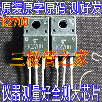 场效应管K2700MOS管TO-220F