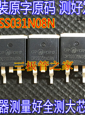 原装原字 CRSS031N08N TO-263贴片 电池保护板 场效应管 85V160A
