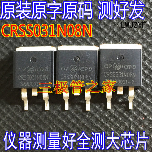 场效应管MOSFET管CRSS031N08N