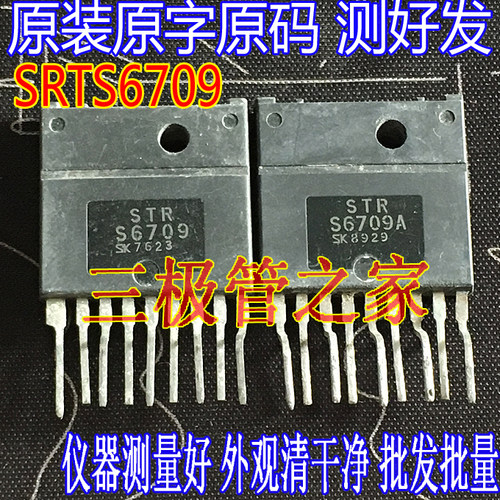 原装进口STRS6709A拆机原字