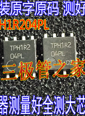 原字码 TPH1R403NL L TPH4R008NH TPH1R204PL TPHR9003NL DFN8