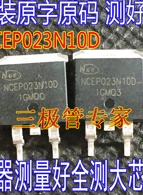 进口新货 NCEP023N10 NCEP023N10D NCEP023N10T 100V240A MOS管