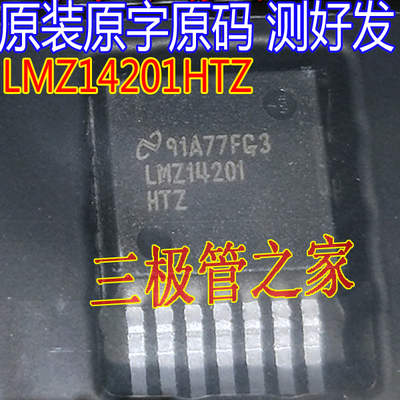 场效应管LMZ14201HTZMOS管