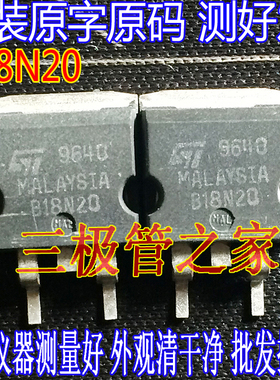 原装进口拆机原字 B18N20 STB18N20 贴片TO-263/现货测好