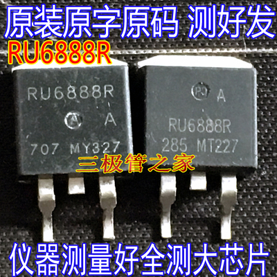 场效应管RU6888RMOSTO-263