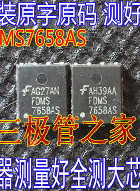 进口大电流低内阻 FDMS7658AS QFN贴片 MOS场效应管