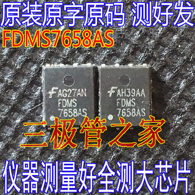 场效应管FDMS7658ASMOS管QFN