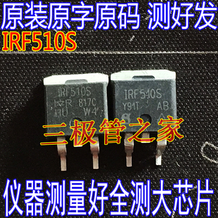 原装进口拆机原字 IRF510S F510S TO263贴片 场效应管