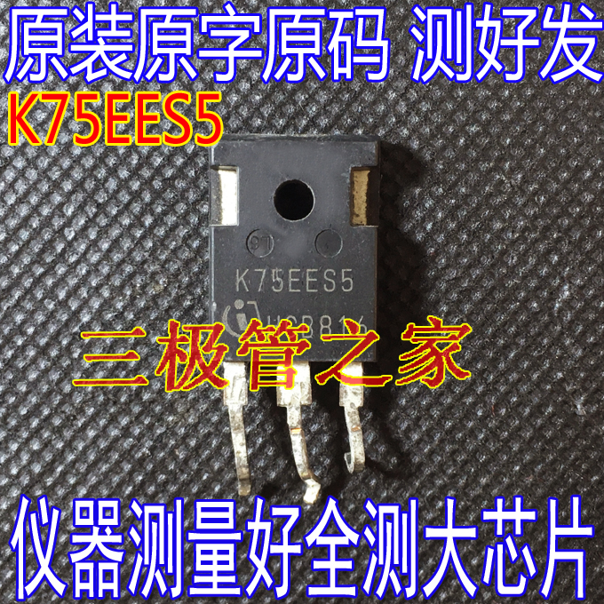 场效应管K75EES5MOS管IGBT单管