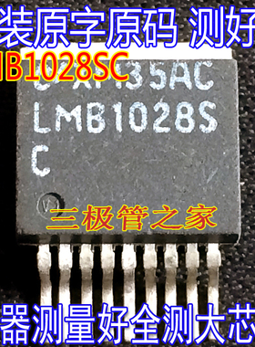 原装进口拆机原字原码 LMB1028SC LMB1028S C TO-263贴片/现货测
