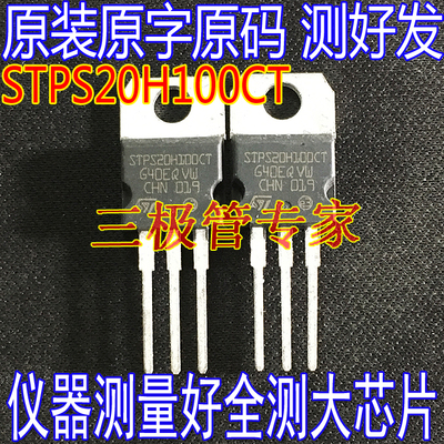 转换器肖特基100VSTPS20H100CT