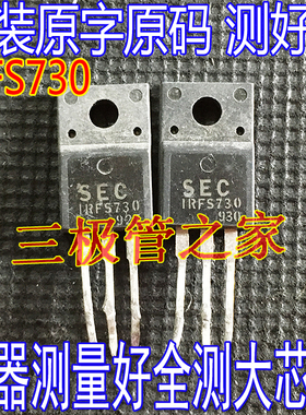 原装进口拆机原 IRFS730 FS730 TO-220  三极管 测好发送