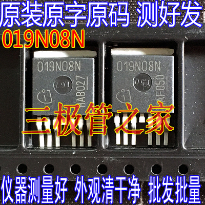场效应管019N08NMOS管TO-263