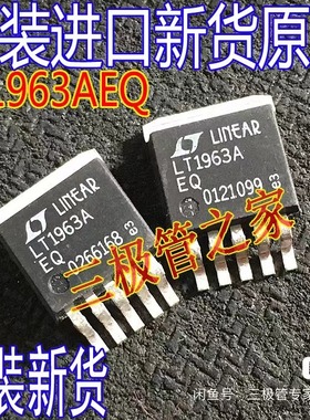 原装进口原字 LT1963AEQ LT1963A LT1963EQ TO-263贴片稳压管