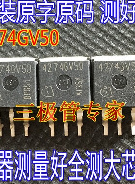 进口原字 4274GV50 TLE4274GV50 稳压器贴片三极管汽车发动机芯片